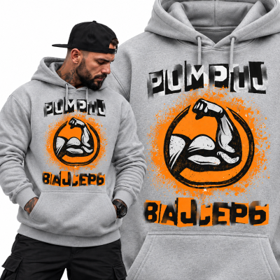 BLUZA Z KAPTUREM NA SIŁOWNIĘ  POMPUJ BAJCEPS